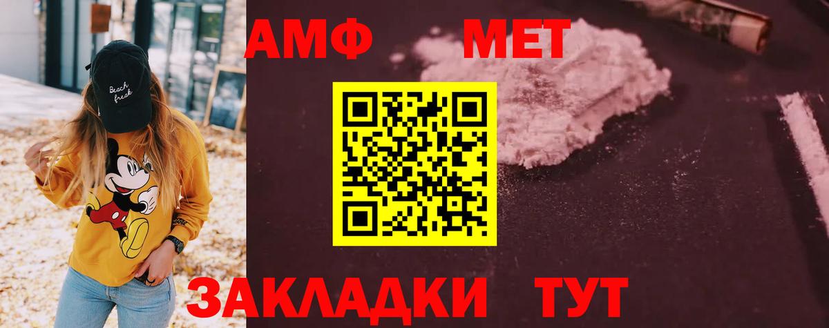 Amphetamine  Донской  АМФЕТАМИН Розовый 