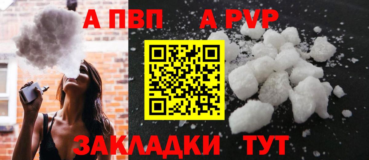 APVP Crystall Донской
