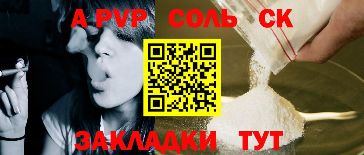 Alpha-PVP СК  Alfa_PVP крисы CK  Донской  А ПВП  Alfa_PVP крисы CK  Вход с VPN 