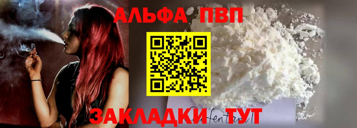 A PVP  Донской  Alpha PVP крисы CK  A PVP Соль 