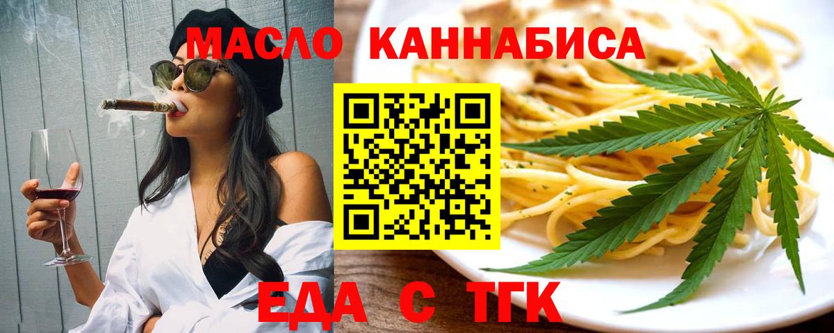 Cannafood марихуана Донской