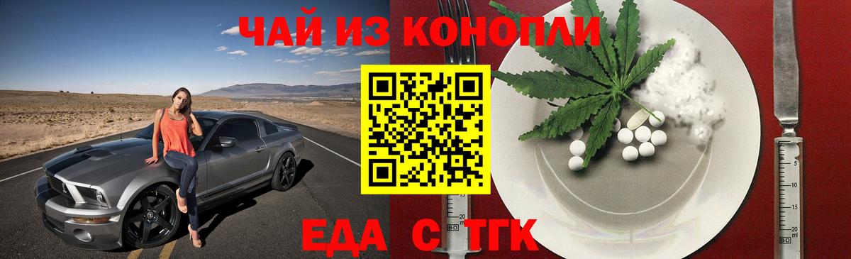 Донской  Canna-Cookies конопля  Вход с VPN 