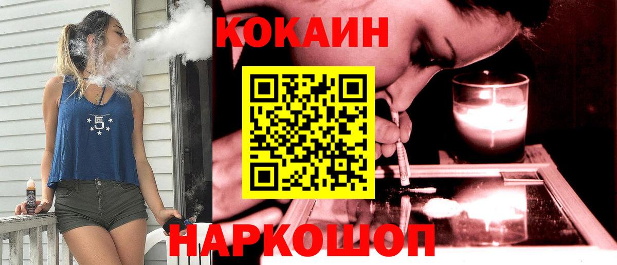 COCAIN Колумбийский  COCAIN  Кокаин VHQ  Донской 