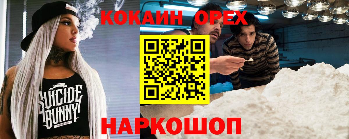 Донской  COCAIN Fish Scale  КОКАИН Fish Scale  Вход с VPN 