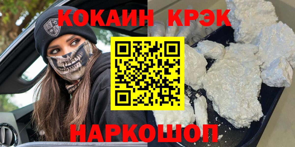 Кокаин Fish Scale Донской