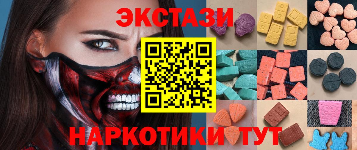 Донской  Экстази XTC  ЭКСТАЗИ 250 мг  ЭКСТАЗИ  Вход с VPN 