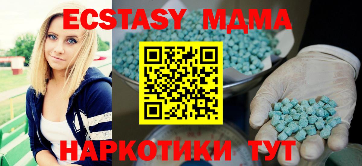 ЭКСТАЗИ  Донской  Ecstasy 300 mg 