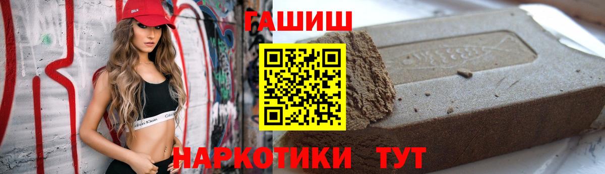 Донской  ГАШ гашик  ГАШИШ Cannabis  Вход с VPN 