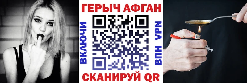 где найти   Донской  ГЕРОИН афганец 