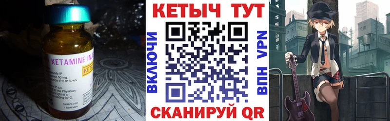 КЕТАМИН ketamine Донской