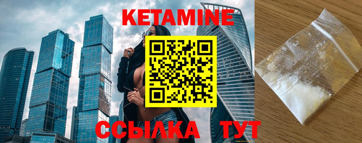 Донской  КЕТАМИН ketamine  Вход с VPN  КЕТАМИН ketamine 