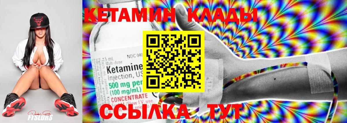 Кетамин ketamine  Донской 
