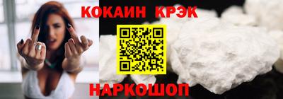 кокаин Балаково