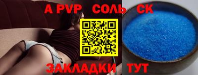 кокаин Балаково