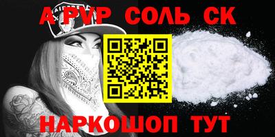 кокаин Балаково
