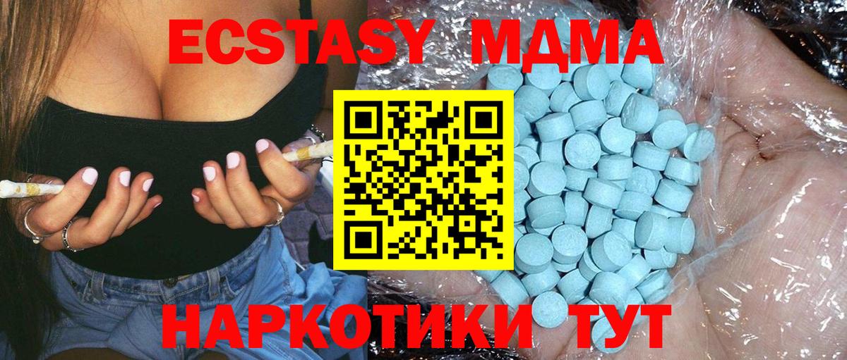 MDMA crystal Донской