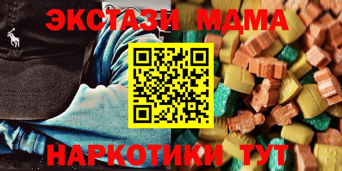 МДМА  MDMA Molly  Донской  MDMA Molly 