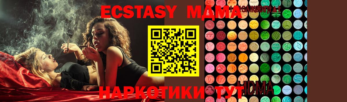 МДМА  MDMA молли  Вход с VPN  МДМА VHQ  Донской 