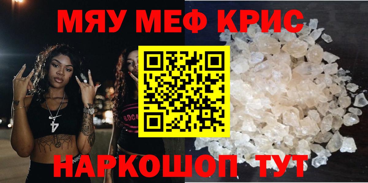 Мефедрон  Донской  Меф mephedrone  Меф mephedrone 