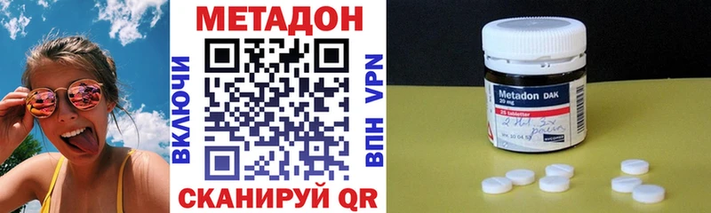 мега ссылка  Донской  Метадон белоснежный 