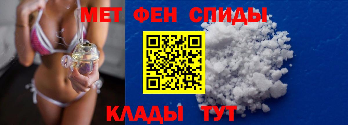 МЕТАМФЕТАМИН пудра  МЕТАМФЕТАМИН  Донской  Вход с VPN 