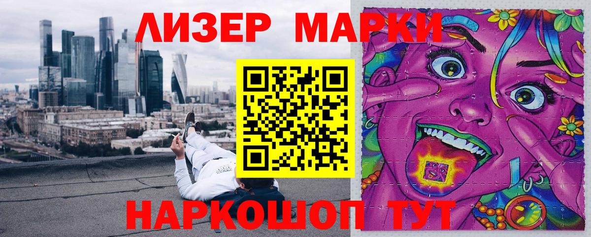 Марки 25I-NBOMe 1,5мг Донской
