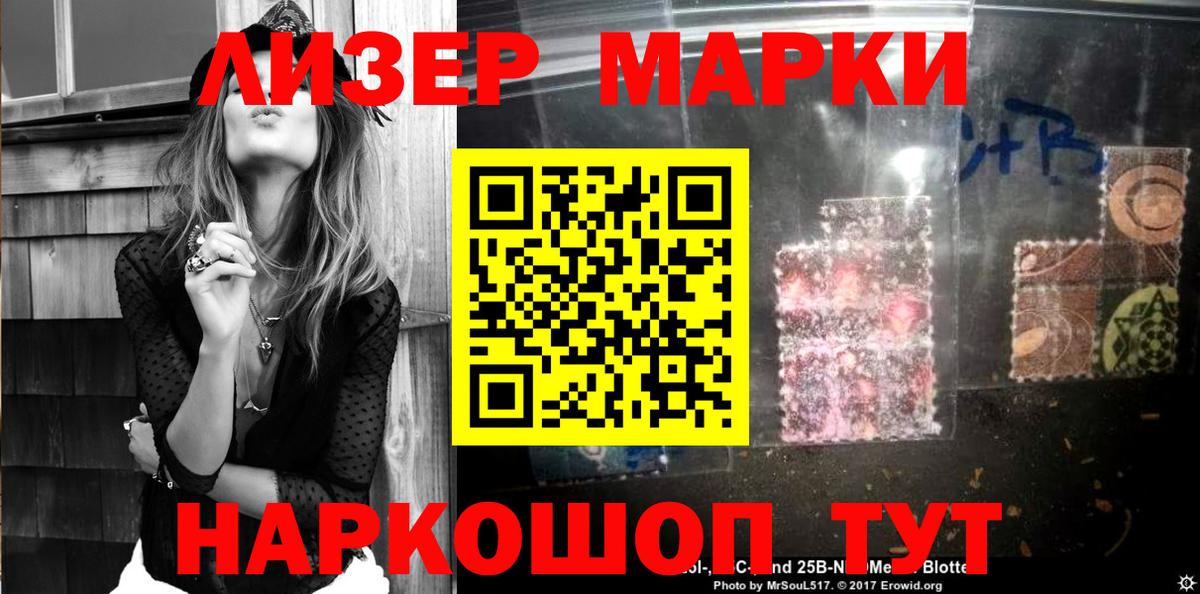 Донской  Марки N-bome  Вход с VPN  Марки 25I-NBOMe 1,8мг 