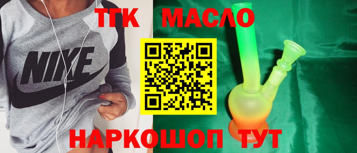 Дистиллят ТГК гашишное масло  Донской  купить наркоту  Дистиллят ТГК вейп с тгк 