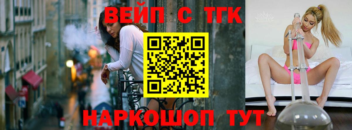 Дистиллят ТГК вейп  где купить наркоту  Донской  KRAKEN рабочий сайт  Вход с VPN 