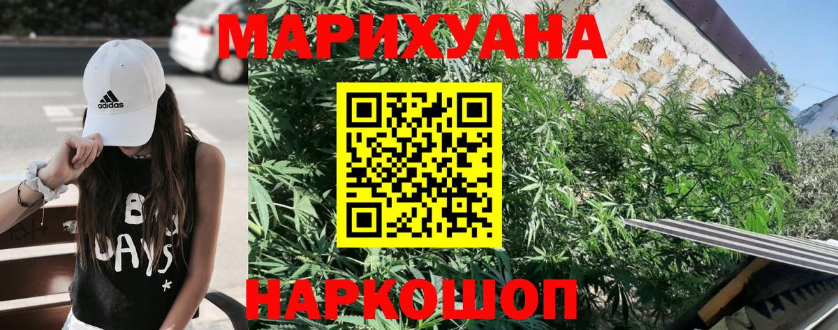 Канабис LSD WEED  Вход с VPN  МАРИХУАНА THC 21%  Конопля THC 21%  Донской 